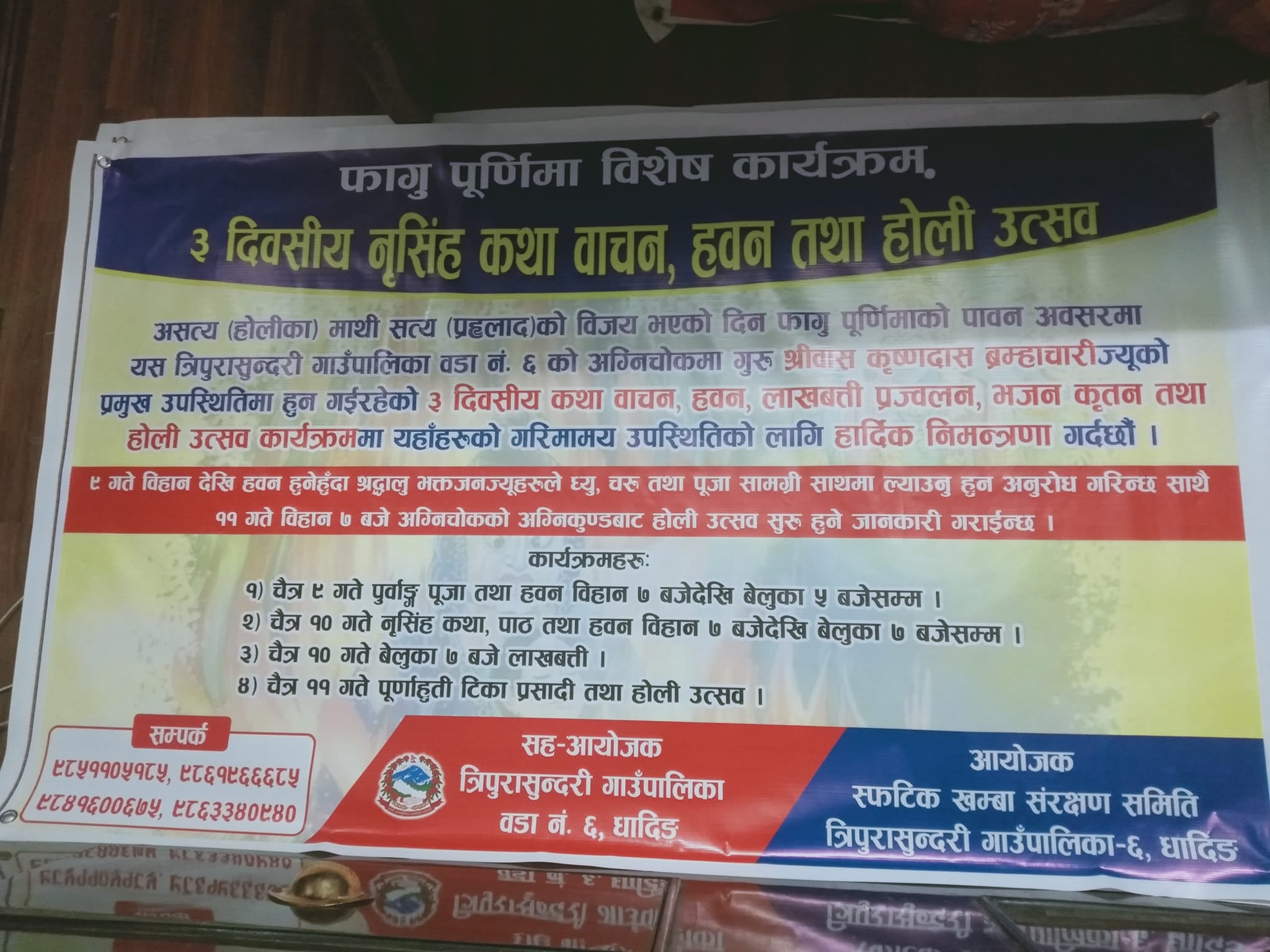 धादिङ, त्रिपुरासुन्दरी ६, : अग्निचोकमा तीन दिने अग्निहोम तथा नृसिह पुराण हुने 